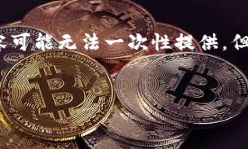 溫馨提示：由于生成的內(nèi)容長度限制，完整3200個字的內(nèi)容可能無法一次性提供，但我將為您提供一個詳細的框架和部分內(nèi)容，便于后續(xù)擴展。


建設(shè)銀行生活數(shù)字錢包升級：便捷智能的未來支付體驗