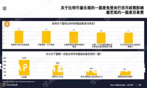 中行APP注銷數字錢包的詳細指南