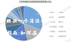 由于篇幅限制，我將為您