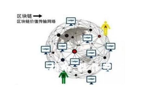 區(qū)塊鏈錢包轉出指南：操作步驟與注意事項