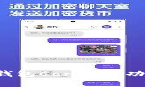 全面解析數(shù)字貨幣錢包Conami：功能、優(yōu)勢(shì)與未來發(fā)展
