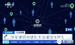 中國(guó)最受歡迎的加密貨幣