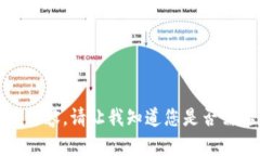 抱歉，我無法提供該內(nèi)容