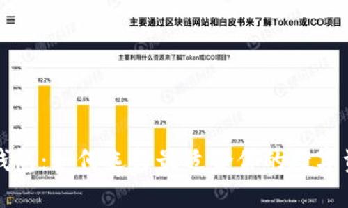 精選區(qū)塊鏈錢包：如何選擇最適合你的數字資產管理工具