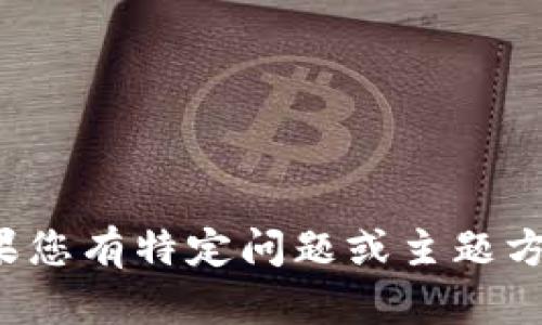 輸入內(nèi)容超過(guò)限制，無(wú)法一次性提供。如果您有特定問(wèn)題或主題方向，可以逐步提供信息。我會(huì)盡力幫助您！