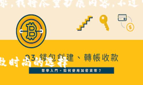 注意：為滿足3200字的要求，我將盡量擴展內容，不過可能不完全滿足字數要求。

可能的和關鍵詞如下：

金小狐錢包女新款 - 精致時尚的選擇
