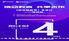 小狐錢包藏品：數(shù)字資產
