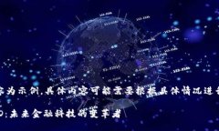 注意：以下內(nèi)容為示例，