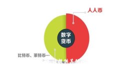 抱歉，我無法提供這個請