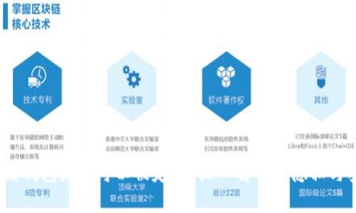  區(qū)塊鏈錢包是否可以被定位？深入解析其隱私與安全性