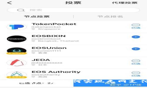 僅靠數(shù)字錢包如何實現(xiàn)無網(wǎng)支付？