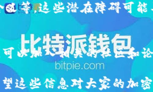 
國內(nèi)如何給MetaMask充值的方法解析

關(guān)鍵詞
MetaMask, 充值, 加密貨幣

## 國內(nèi)如何給MetaMask充值的方法解析

### 背景介紹

MetaMask是一個流行的以太坊錢包和瀏覽器擴(kuò)展，用戶可以通過它與去中心化應(yīng)用（dApps）交互。MetaMask的使用也隨之增加，使得了解如何在國內(nèi)為這個錢包充值顯得尤為重要。隨著數(shù)字貨幣的普及，越來越多的人希望能通過MetaMask參與到加密貨幣的世界中。

### 充錢途徑概覽

在國內(nèi)，給MetaMask充值通常有以下幾種方式：

1. **通過中心化交易所**：用戶可以選擇在交易所購買以太坊（ETH），然后將其提取到MetaMask錢包中。
2. **去中心化交易所（DEX）**：用戶也可以通過去中心化交易所，直接在MetaMask中進(jìn)行兌換。
3. **P2P交易**：一些用戶可能會選擇通過P2P平臺進(jìn)行交易，與其他用戶直接買賣。

每種方式都有其優(yōu)缺點(diǎn)，用戶可以根據(jù)自己的需求和實(shí)際情況選擇合適的方法。

### 交易所充值的詳細(xì)步驟

#### 選擇交易所

在中國，有許多知名的中心化交易所，如幣安、火幣、OKEx等等。在選擇交易所時，用戶首先需要注冊一個帳戶并完成身份驗(yàn)證。

#### 購買以太坊（ETH）

注冊完成后，用戶可以通過法幣充值或其他方式購買以太坊。具體步驟包括：

1. 登錄交易所賬戶。
2. 選擇“法幣交易”，然后選擇支付方式（如銀行卡）。
3. 輸入充值金額并確認(rèn)。
4. 購買以太坊，付款完成后，以太坊數(shù)量將顯示到賬戶余額中。

#### 提取到MetaMask

購買完成后，用戶需要將以太坊轉(zhuǎn)入自己的MetaMask錢包。具體步驟如下：

1. 打開MetaMask，點(diǎn)擊錢包地址旁邊的“復(fù)制”按鈕，復(fù)制自己的錢包地址。
2. 回到交易所，點(diǎn)擊“提幣”或“提現(xiàn)”。
3. 粘貼剛剛復(fù)制的錢包地址，提交轉(zhuǎn)賬申請。
4. 等待交易確認(rèn)后，用戶可以在MetaMask中查看到賬情況。

### 去中心化交易所（DEX）的充值方法

#### 使用Uniswap或SushiSwap

去中心化交易所（如Uniswap、SushiSwap等）允許用戶直接在MetaMask中進(jìn)行操作。用戶可以在MetaMask中連接這些DEX，直接進(jìn)行交易。

#### 交換代幣

在使用DEX前，用戶需要確保MetaMask中已有一定數(shù)量的以太坊。操作步驟如下：

1. 打開MetaMask錢包，并連接到Uniswap或SushiSwap。
2. 選擇想要交換的代幣，如USDC或DAI，并輸入數(shù)量。
3. 確認(rèn)交易并支付交易費(fèi)用。
4. 等待交易確認(rèn)，新的代幣將直接存入MetaMask中。

### P2P交易的充值步驟

#### 尋找合適的交易平臺

國內(nèi)有一些專門為用戶提供P2P交易的平臺，如幣安P2P、火幣P2P等。用戶可以在這里找到其他愿意出售以太坊的用戶。

#### 交易流程

1. 在平臺上注冊并通過身份認(rèn)證。
2. 選擇“買入以太坊”，并選擇合適的賣家。
3. 與賣家進(jìn)行溝通，確認(rèn)支付方式及其它交易細(xì)節(jié)。
4. 完成支付后，等待賣家確認(rèn)，系統(tǒng)將自動將以太坊轉(zhuǎn)入MetaMask地址。

### 相關(guān)問題討論

#### 問題1：在國內(nèi)使用MetaMask面臨哪些法律風(fēng)險？

在中國，法律對加密貨幣的監(jiān)管政策不斷變化，用戶在使用MetaMask進(jìn)行加密貨幣交易時，面臨一些法律風(fēng)險和不確定性。

法律風(fēng)險分析
用戶首先需要了解中國政府對加密貨幣的政策。自2017年以來，中國開始禁止ICO（首次代幣發(fā)行）和交易所，而2021年則加強(qiáng)了對加密貨幣挖礦和交易的打擊。盡管這些措施并未直接禁止私人持有加密貨幣，但用戶仍需謹(jǐn)慎操作，以免觸碰法律紅線。

應(yīng)對策略
為了降低法律風(fēng)險，用戶可以采取以下策略：首先，了解和及時跟進(jìn)行業(yè)政策變化；其次，將投資金額控制在合理范圍；最后，盡量選擇個人使用，加密貨幣投資應(yīng)避免盲目追高，需做好風(fēng)險管理。

#### 問題2：MetaMask的安全性如何保障？

隨著MetaMask用戶的增加，其安全性成為用戶關(guān)注的重中之重。了解如何保護(hù)使用MetaMask的安全非常重要。

安全隱患分析
MetaMask的安全性涉及多個方面，主要包括私鑰的安全以及釣魚攻擊的防范。用戶使用MetaMask時，必須謹(jǐn)慎對待所有輸入的信息，確保不泄露私鑰和助記詞。

提升安全措施
為了確保安全，用戶可以采取多重身份驗(yàn)證（如短信、郵箱驗(yàn)證），或使用硬件錢包來存儲大額資產(chǎn)。同時，用戶也應(yīng)提高警惕，確保只訪問官方的MetaMask網(wǎng)站，謹(jǐn)防釣魚鏈接。

#### 問題3：充值費(fèi)用和時間成本如何？

無論是通過交易所、DEX還是P2P交易，將資金充值到MetaMask錢包都需要一定的費(fèi)用和時間。

費(fèi)用分析
不同方式的充值費(fèi)用差異較大。通過交易所購買以太坊時，用戶需要承擔(dān)交易所的手續(xù)費(fèi)和轉(zhuǎn)賬手續(xù)費(fèi)。DEX的交易費(fèi)用則主要包括網(wǎng)絡(luò)手續(xù)費(fèi)，而P2P交易則可能會涉及到交易平臺的手續(xù)費(fèi)。

時間成本評估
通常情況下，通過交易所的提現(xiàn)時間較短，到賬時間一般在幾分鐘到幾小時內(nèi)。利用DEX方式時，到賬時間取決于網(wǎng)絡(luò)擁堵程度，通常不會超過幾分鐘。而P2P交易則稍顯復(fù)雜，鑒于需雙方確認(rèn)，建議預(yù)留充足時間以避免延誤。

#### 問題4：MetaMask是否適合新手用戶？

對于新手用戶來說，MetaMask提供了便利的介入方式，但也出現(xiàn)了一定的使用障礙。

新手使用障礙分析
新手用戶可能在初次使用MetaMask時遇到不少問題，如如何創(chuàng)建錢包、找不到合適的充值渠道，以及不清楚錯誤提示的含義等。這些潛在障礙可能導(dǎo)致新手用戶在使用過程中感到困惑。

適應(yīng)和學(xué)習(xí)建議
針對新手用戶，可以采取以下建議來提升使用體驗(yàn)：首先，務(wù)必學(xué)習(xí)相關(guān)的教程，包括如何創(chuàng)建錢包、如何進(jìn)行充值等。此外，可以加入相關(guān)的社區(qū)和論壇，向其他用戶尋求幫助和經(jīng)驗(yàn)分享。最后，多做模擬操作，加深對MetaMask的理解，提升信心。

以上便是關(guān)于“國內(nèi)怎么MetaMask充錢”的詳細(xì)解析。在充錢過程中，用戶需謹(jǐn)慎操作，合理選擇渠道，并提高安全意識。希望這些信息對大家的加密貨幣探索之旅有所幫助。