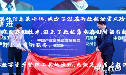 加密貨幣錢(qián)包ZenGo：安全、便捷、智能的數(shù)字資產(chǎn)管理工具

關(guān)鍵詞：加密貨幣, ZenGo, 數(shù)字資產(chǎn)/guanjianci

一、ZenGo錢(qián)包概述
在數(shù)字貨幣投資的浪潮中，加密貨幣錢(qián)包的選擇成為了一個(gè)不可忽視的話(huà)題。ZenGo是一款受到廣泛關(guān)注的加密貨幣錢(qián)包應(yīng)用，憑借其強(qiáng)大的安全性、便捷的操作和用戶(hù)友好的界面，吸引了大量用戶(hù)的青睞。該錢(qián)包由一個(gè)以色列團(tuán)隊(duì)開(kāi)發(fā)，旨在為用戶(hù)提供一種簡(jiǎn)單而高效的方式來(lái)管理和交易他們的加密資產(chǎn)。

二、ZenGo的主要特點(diǎn)
ZenGo錢(qián)包與傳統(tǒng)的錢(qián)包相比，具有多個(gè)獨(dú)特的便利和安全特性。首先，ZenGo引入了一種無(wú)私鑰（keyless）的模式，這意味著用戶(hù)不需要手動(dòng)管理私鑰。相反，通過(guò)賦予用戶(hù)一個(gè)“安全共享”的模式來(lái)確保用戶(hù)資產(chǎn)的安全性。

在安全性方面，ZenGo采用了多重認(rèn)證機(jī)制。用戶(hù)的生物識(shí)別信息（如指紋或面部識(shí)別）與設(shè)備綁定，確保每次交易都需要經(jīng)過(guò)高安全級(jí)別的身份驗(yàn)證。

此外，ZenGo支持多種加密貨幣的存儲(chǔ)與交易，涵蓋了比特幣、以太坊、穩(wěn)定幣等多種主流數(shù)字資產(chǎn)。這使得用戶(hù)可以在一個(gè)平臺(tái)上輕松管理多種投資，不必分散在多個(gè)錢(qián)包之間。

三、ZenGo的使用流程
ZenGo的使用流程相當(dāng)直觀(guān)。用戶(hù)只需下載應(yīng)用程序，創(chuàng)建賬戶(hù)，并通過(guò)生物識(shí)別完成身份驗(yàn)證。完成注冊(cè)后，用戶(hù)便可開(kāi)始購(gòu)買(mǎi)、存儲(chǔ)或交易其加密貨幣。同時(shí)，ZenGo還提供了詳細(xì)的教程和提示，確保用戶(hù)能夠快速上手。

在交易方面，ZenGo支持以法定貨幣直接購(gòu)買(mǎi)加密貨幣，極大地方便了新手用戶(hù)的入門(mén)。此外，用戶(hù)也可以在平臺(tái)內(nèi)進(jìn)行資產(chǎn)轉(zhuǎn)換，實(shí)時(shí)查看市場(chǎng)行情，做出迅速的投資決策。

四、ZenGo的安全性分析
安全性無(wú)疑是每個(gè)用戶(hù)在選擇加密貨幣錢(qián)包時(shí)最為關(guān)心的問(wèn)題之一。ZenGo所采用的無(wú)私鑰機(jī)制避免了傳統(tǒng)錢(qián)包中常見(jiàn)的私鑰泄露風(fēng)險(xiǎn)。此外，用戶(hù)的資產(chǎn)被分散存儲(chǔ)，減少了單點(diǎn)故障的可能性。

ZenGo還實(shí)現(xiàn)了用于交易的二次驗(yàn)證，這意味著即使手機(jī)丟失或者被盜，黑客也無(wú)法在未經(jīng)授權(quán)的情況下直接訪(fǎng)問(wèn)用戶(hù)資產(chǎn)。這項(xiàng)設(shè)計(jì)在一定程度上提升了用戶(hù)的資金安全。

五、ZenGo的優(yōu)缺點(diǎn)
盡管ZenGo在市場(chǎng)上有著良好的表現(xiàn)，但也存在一些不足之處。優(yōu)點(diǎn)方面，ZenGo的用戶(hù)體驗(yàn)非常好，特別適合加密貨幣的初學(xué)者。此外，其安全性也是行業(yè)內(nèi)的一大亮點(diǎn)，避免用戶(hù)在管理私鑰時(shí)面臨的困擾。

然而，ZenGo的缺點(diǎn)在于相較于非托管錢(qián)包，用戶(hù)對(duì)資產(chǎn)的控制權(quán)略顯不足。由于其無(wú)私鑰的操作方式，用戶(hù)可能會(huì)對(duì)資產(chǎn)的管理感到不夠放心。此外，ZenGo在某些國(guó)家的可用性限制，也可能影響某些用戶(hù)的使用體驗(yàn)。

六、選擇ZenGo的用戶(hù)如何做出明智選擇
選擇合適的加密貨幣錢(qián)包是一項(xiàng)重要的決策。用戶(hù)在選擇ZenGo作為其數(shù)字資產(chǎn)管理工具時(shí)，需考慮到自身的使用需求、投資目標(biāo)及風(fēng)險(xiǎn)承受能力。

對(duì)于傾向于安全且需要簡(jiǎn)便體驗(yàn)的用戶(hù)，ZenGo顯然是一個(gè)不錯(cuò)的選擇。反之，若用戶(hù)追求極致的控制權(quán)和隱私保護(hù)，去中心化錢(qián)包或許更為適合。

七、常見(jiàn)問(wèn)題解析

h4問(wèn)題一：ZenGo如何確保用戶(hù)的安全性？/h4
為了進(jìn)一步理解ZenGo的安全機(jī)制，我們需要深入探討該錢(qián)包的安全功能。ZenGo采用的無(wú)私鑰（keyless）架構(gòu)使用戶(hù)無(wú)需記住復(fù)雜的私鑰，而是依賴(lài)生物識(shí)別技術(shù)來(lái)保護(hù)賬戶(hù)。每次登錄或交易均需通過(guò)面部識(shí)別或指紋解鎖，確保未經(jīng)授權(quán)的訪(fǎng)問(wèn)不易發(fā)生。

此外，ZenGo在存儲(chǔ)用戶(hù)資產(chǎn)時(shí)，通過(guò)加密算法對(duì)私人數(shù)據(jù)進(jìn)行處理，使得即使在數(shù)據(jù)泄露時(shí)也無(wú)法被利用。另外，用戶(hù)資產(chǎn)的存儲(chǔ)完全分散，避免了集中存儲(chǔ)帶來(lái)的單點(diǎn)故障風(fēng)險(xiǎn)。

更重要的是，ZenGo還定期進(jìn)行安全審計(jì)以及漏洞檢測(cè)，確保其系統(tǒng)的持續(xù)安全性。在關(guān)鍵的安全措施和技術(shù)更新方面，ZenGo保持著行業(yè)內(nèi)的一流標(biāo)準(zhǔn)，確保用戶(hù)在使用過(guò)程中不會(huì)遭遇到安全隱患。

h4問(wèn)題二：ZenGo與其他加密貨幣錢(qián)包的比較優(yōu)勢(shì)是什么？/h4
在市場(chǎng)上，存在著多種類(lèi)型的加密貨幣錢(qián)包。ZenGo與傳統(tǒng)錢(qián)包的比較主要集中在安全性及便捷性?xún)蓚€(gè)方面。傳統(tǒng)錢(qián)包通常需要用戶(hù)管理私鑰，這無(wú)疑增加了資金被盜風(fēng)險(xiǎn)。而ZenGo的無(wú)私鑰理念使得用戶(hù)體驗(yàn)更為輕松。

相較于其他托管類(lèi)錢(qián)包，ZenGo通過(guò)生物識(shí)別技術(shù)提供了更高的安全性，讓用戶(hù)在使用過(guò)程中無(wú)需擔(dān)心丟失私鑰或因社交工程攻擊而導(dǎo)致資產(chǎn)丟失。此外，ZenGo直觀(guān)易用的界面及購(gòu)幣、換幣功能，也讓非技術(shù)用戶(hù)能輕松上手，享受加密貨幣的世界。

通過(guò)這些比較，ZenGo提供了一種“安全第一”的新型錢(qián)包體驗(yàn)，讓用戶(hù)在享受便捷功能的同時(shí)，確保資產(chǎn)安全不受到侵害。

h4問(wèn)題三：ZenGo支持哪些加密貨幣？/h4
ZenGo支持多種流行的加密貨幣，讓用戶(hù)可以在一個(gè)平臺(tái)上體驗(yàn)多種投資的樂(lè)趣。支持的主要加密貨幣包括比特幣（BTC）、以太坊（ETH）、比特幣現(xiàn)金（BCH）、瑞波幣（XRP）、ChainLink (LINK)以及多種穩(wěn)定幣如USDC等。

這不僅使得用戶(hù)在管理資產(chǎn)時(shí)有了更大的靈活性，還能幫助用戶(hù)在市場(chǎng)波動(dòng)時(shí)，及時(shí)做出調(diào)整。例如，當(dāng)某種加密貨幣的表現(xiàn)不如預(yù)期時(shí)，用戶(hù)可以輕松地將其轉(zhuǎn)換為其他類(lèi)型的數(shù)字資產(chǎn)，進(jìn)而規(guī)避損失。

此外，ZenGo還通過(guò)實(shí)時(shí)的行情更新功能，提供用戶(hù)對(duì)于市場(chǎng)動(dòng)態(tài)和趨勢(shì)的洞察，讓用戶(hù)始終保持在信息的前沿，做出合理的投資決策。

h4問(wèn)題四：ZenGo在用戶(hù)隱私保護(hù)方面做了哪些工作？/h4
用戶(hù)隱私保護(hù)是ZenGo的另一大突出特點(diǎn)。由于其采用無(wú)私鑰模式，用戶(hù)的資金不會(huì)與個(gè)人身份信息直接關(guān)聯(lián)。ZenGo在用戶(hù)注冊(cè)時(shí)所需提供的信息最小化，減少了潛在的數(shù)據(jù)泄露風(fēng)險(xiǎn)。

在用戶(hù)的交易數(shù)據(jù)上，ZenGo使用加密技術(shù)保證用戶(hù)交易過(guò)程不被第三方監(jiān)控，確保用戶(hù)資產(chǎn)的敏感信息不被公開(kāi)。此外，ZenGo還采用了分布式存儲(chǔ)技術(shù)，避免了數(shù)據(jù)集中存儲(chǔ)可能引起的一系列安全隱患。

這一切使得ZenGo在處理用戶(hù)信息時(shí)具備了一定的透明性與安全性，用戶(hù)可以更安心的進(jìn)行各種加密資產(chǎn)的交易和管理，真正做到了以用戶(hù)隱私為重的服務(wù)。

總結(jié)
ZenGo作為一款創(chuàng)新型的加密貨幣錢(qián)包，以其安全性、便捷性和用戶(hù)友好的設(shè)計(jì)贏得了市場(chǎng)的信任。在數(shù)字資產(chǎn)管理日趨重要的今天，ZenGo數(shù)字資產(chǎn)管理工具的出現(xiàn)，無(wú)疑是為用戶(hù)提供了一種新的選擇和可能。無(wú)論你是剛剛?cè)腴T(mén)的新手還是已經(jīng)擁有多種數(shù)字資產(chǎn)的投資者，ZenGo都能為你提供一站式的加密貨幣管理服務(wù)。