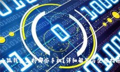 小狐錢(qián)包支持哪些手機(jī)？