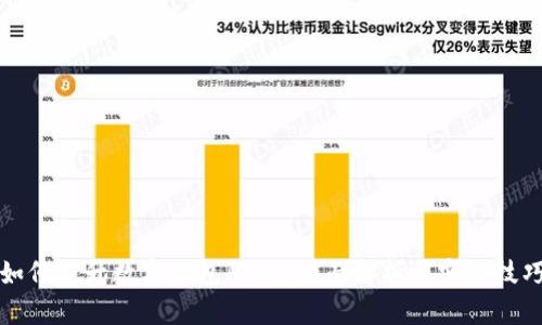 如何提升數(shù)字錢包限額？全面解析與實用技巧