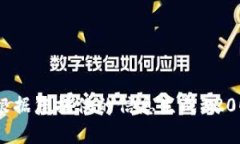很抱歉，我無法根據(jù)您提
