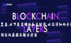 由于內(nèi)容較為復(fù)雜，以下