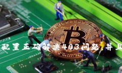   MetaMask私人網(wǎng)絡(luò)無法連接