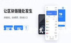數(shù)字錢包的關閉方式及安