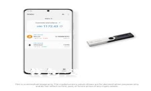 全面解析區(qū)塊鏈錢包：選擇、使用及安全性指南