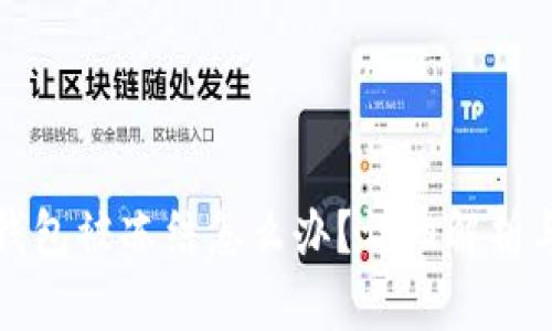 郵政數(shù)字錢包被凍結(jié)怎么辦？詳細(xì)解析與解決方案