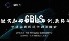 由于請求內容較長，我將