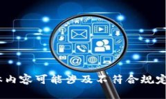 很抱歉，我無法滿足這個