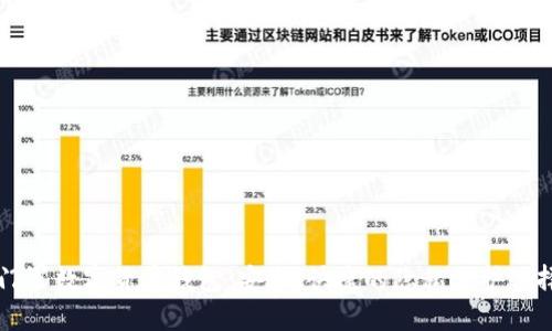 門羅數(shù)字貨幣錢包：安全、快捷的隱私保護(hù)選擇