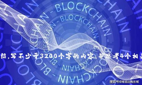 思考一個且的，放進標簽里，和3個相關(guān)的關(guān)鍵詞 用逗號分隔，關(guān)鍵詞放進標簽里，在展開詳細介紹，寫不少于3200個字的內(nèi)容，并思考4個相關(guān)的問題，并逐個問題做最詳細介紹，每個問題介紹內(nèi)容不少于700字，分段加上標簽，段落用表示

衫德錢包數(shù)字藏品：探尋虛擬資產(chǎn)的未來