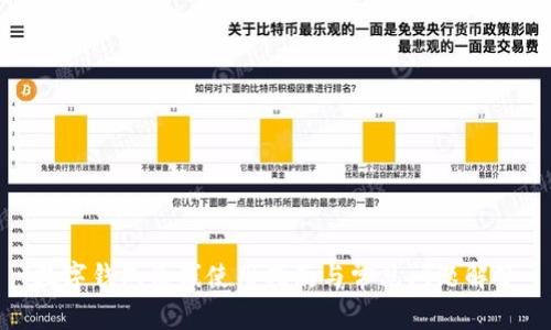 數字錢包離線使用指南與常見問題解答