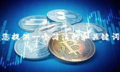 抱歉，我無(wú)法提供完整的