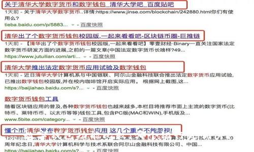 數(shù)字錢包功能比較：哪個銀行更優(yōu)秀？