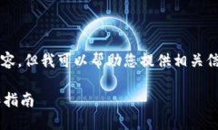 請注意，我無法生成3200字