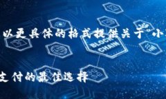 為了滿足需求，我將為您