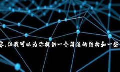 注意：由于內(nèi)容限制，無