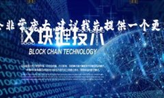 請注意，由于內(nèi)容的字?jǐn)?shù)