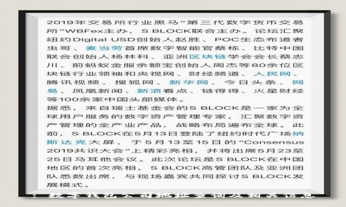 : 數(shù)字錢(qián)包公司地址查詢及相關(guān)信息