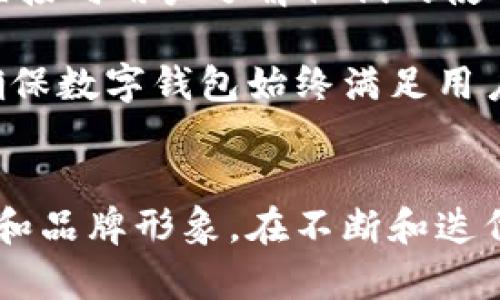 數(shù)字錢包首頁(yè)圖片素材設(shè)計(jì)指南

數(shù)字錢包, 首頁(yè)設(shè)計(jì), 圖片素材/guanjianci

什么是數(shù)字錢包？
數(shù)字錢包（Digital Wallet）是一種用于存儲(chǔ)支付信息和進(jìn)行電子交易的工具。它使用戶能夠方便地訪問(wèn)和管理其信用卡、借記卡、預(yù)付卡以及其他支付方式。隨著互聯(lián)網(wǎng)和移動(dòng)支付的普及，數(shù)字錢包逐漸成為現(xiàn)代消費(fèi)者購(gòu)買商品和服務(wù)的重要工具。

數(shù)字錢包通常不僅限于簡(jiǎn)單的支付功能，它們還可以存儲(chǔ)個(gè)人身份信息、優(yōu)惠券、禮品卡、銀行卡信息以及其他一些與支付和消費(fèi)有關(guān)的數(shù)據(jù)。這種集成的支付解決方案提升了用戶體驗(yàn)，使得在線購(gòu)物和線下消費(fèi)變得更加快捷和方便。

數(shù)字錢包首頁(yè)設(shè)計(jì)的重要性
設(shè)計(jì)數(shù)字錢包的首頁(yè)是非常關(guān)鍵的一步，因?yàn)樗苯佑绊懹脩舻牡谝挥∠蠛褪褂皿w驗(yàn)。一個(gè)設(shè)計(jì)優(yōu)秀的首頁(yè)能夠吸引用戶，使他們?cè)敢馍钊胩剿鳟a(chǎn)品的所有功能。以下是數(shù)字錢包首頁(yè)設(shè)計(jì)的一些重要方面：

h4用戶友好的界面/h4
一個(gè)清晰、易于導(dǎo)航的用戶界面可以充分提高用戶的參與度。無(wú)論是按鈕的排列，還是色彩的搭配，都應(yīng)以用戶的使用習(xí)慣為出發(fā)點(diǎn)。設(shè)計(jì)者可以通過(guò)用戶測(cè)試，收集反饋，不斷頁(yè)面布局，確保用戶能夠快速找到所需功能。

h4功能性與美觀的平衡/h4
數(shù)字錢包的首頁(yè)需要美觀，視覺(jué)吸引用戶的注意力，同時(shí)也要考慮到功能性。首頁(yè)不應(yīng)被單一的設(shè)計(jì)元素充斥，而應(yīng)通過(guò)合理的布局，讓用戶清楚地看到每個(gè)功能模塊。此外，可以使用柔和的色彩和簡(jiǎn)潔的字體來(lái)提升整體美感。

h4適用的圖片素材/h4
高質(zhì)量的圖片素材能夠有效提升數(shù)字錢包首頁(yè)的專業(yè)感和美感。設(shè)計(jì)者可以使用圖標(biāo)、插圖、或是真實(shí)的產(chǎn)品圖片，確保圖片與平臺(tái)的整體風(fēng)格一致。謹(jǐn)慎選擇與金融、安全和用戶友好等相關(guān)的圖片，以更好地體現(xiàn)數(shù)字錢包的信任感。

如何選擇數(shù)字錢包首頁(yè)的圖片素材？
在選擇適合的圖片素材時(shí)，需要考慮多個(gè)因素，包括品牌定位、目標(biāo)用戶以及行業(yè)趨勢(shì)。以下是一些選擇數(shù)字錢包首頁(yè)圖片素材時(shí)的指南：

h41. 確立品牌定位/h4
不同的品牌在市場(chǎng)中的定位會(huì)影響圖片素材的選擇。高端金融服務(wù)可能需要更專業(yè)、穩(wěn)重的圖片，而面向年輕消費(fèi)者的品牌則可以使用更加生動(dòng)和充滿活力的元素。在選擇圖片時(shí)，確定品牌色調(diào)和風(fēng)格，以確保視覺(jué)的一致性和傳遞出的品牌信息。

h42. 針對(duì)目標(biāo)受眾的需求/h4
了解你的目標(biāo)受眾是誰(shuí)，他們的需求和偏好是什么，能夠幫助設(shè)計(jì)者更好地選擇合適的圖片素材。例如，如果目標(biāo)用戶主要是年輕消費(fèi)者，那么可以考慮使用現(xiàn)代、時(shí)尚的圖像，以吸引他們的注意力。

h43. 關(guān)注行業(yè)趨勢(shì)/h4
保持對(duì)行業(yè)趨勢(shì)的敏銳洞察也是選擇圖片素材的重要一環(huán)。了解哪些類型的圖片在金融科技行業(yè)中流行，可以為設(shè)計(jì)人員提供很好的靈感。設(shè)計(jì)者還應(yīng)關(guān)注競(jìng)爭(zhēng)對(duì)手的設(shè)計(jì)，確保自家產(chǎn)品的設(shè)計(jì)獨(dú)樹一幟，同時(shí)不失行業(yè)的專業(yè)感。

h44. 質(zhì)量與版權(quán)的考量/h4
選擇高質(zhì)量的圖片是設(shè)計(jì)的基本要求。模糊或低質(zhì)量的圖片會(huì)降低用戶體驗(yàn)并損害品牌形象。同時(shí)，確保所有使用的圖片素材都有合法的版權(quán)，避免在使用過(guò)程中產(chǎn)生法律問(wèn)題?？梢酝ㄟ^(guò)購(gòu)買專業(yè)圖庫(kù)的照片，或是使用開源圖片素材來(lái)滿足這一需求。

數(shù)字錢包首頁(yè)的圖片素材類型
在設(shè)計(jì)數(shù)字錢包首頁(yè)時(shí)，可以選擇多種類型的圖片素材，這些素材可以幫助提升頁(yè)面的吸引力和信息傳達(dá)的有效性。以下是一些常用的圖片素材類型：

h41. 圖標(biāo)/h4
圖標(biāo)在數(shù)字錢包首頁(yè)設(shè)計(jì)中非常常見(jiàn)，它們可以用來(lái)代表不同的功能模塊，如支付、賬戶管理、安全設(shè)置等。選擇簡(jiǎn)單、直觀的圖標(biāo)，可以幫助用戶快速理解功能。同時(shí)，注意圖標(biāo)顏色與頁(yè)面其他元素的協(xié)調(diào)，也能提升整體的和諧美感。

h42. 插圖/h4
插圖能為數(shù)字錢包增添獨(dú)特的視覺(jué)效果。在以信息為主的頁(yè)面中，插圖可以合理地補(bǔ)充文本內(nèi)容，幫助用戶更好地理解功能和服務(wù)。設(shè)計(jì)者可以選擇與用戶體驗(yàn)相關(guān)的插圖，強(qiáng)調(diào)數(shù)字錢包的便捷性和安全性。

h43. 背景圖片/h4
背景圖片可以為首頁(yè)增添氛圍和情感。設(shè)計(jì)者可以選擇與品牌理念和目標(biāo)市場(chǎng)相符的背景圖片，營(yíng)造出適合品牌的視覺(jué)空間。注重背景圖片的清晰度和與前景元素的對(duì)比度，確保信息依然清晰可見(jiàn)。

h44. 用戶場(chǎng)景/h4
展示用戶使用數(shù)字錢包的場(chǎng)景可以讓潛在用戶直觀感受到產(chǎn)品的實(shí)用性和便捷性。選擇適當(dāng)?shù)挠脩魣?chǎng)景圖片，比如人們?cè)谫?gòu)物時(shí)使用數(shù)字錢包支付、或者通過(guò)手機(jī)快速轉(zhuǎn)賬，可以讓用戶更好地代入情境，增強(qiáng)購(gòu)買意愿。

數(shù)字錢包設(shè)計(jì)常見(jiàn)問(wèn)題解答

h4問(wèn)題1：數(shù)字錢包首頁(yè)應(yīng)該包含哪些基本功能？/h4
數(shù)字錢包首頁(yè)的設(shè)計(jì)首先需要考慮功能的全面性和實(shí)用性?；竟δ馨ㄓ囝~查詢、交易歷史、付款按鈕、賬戶設(shè)置等。每個(gè)功能模塊都應(yīng)有明顯的標(biāo)識(shí)和簡(jiǎn)潔的操作步驟，以確保用戶能夠快捷使用。

在設(shè)計(jì)這些基本功能時(shí)，確保它們的可用性是極其重要的。以余額查詢?yōu)槔?。用戶?yīng)能夠在首頁(yè)明確看到自己的余額情況，而不需要多次點(diǎn)擊才能找到。此外，交易歷史功能也是用戶使用數(shù)字錢包時(shí)常常需要查看的部分。設(shè)計(jì)師可以通過(guò)分組和分類來(lái)清晰地展示用戶的交易記錄，從而提升用戶的使用體驗(yàn)。

h4問(wèn)題2：如何提升用戶使用數(shù)字錢包的安全性？/h4
安全性是用戶選擇數(shù)字錢包時(shí)最為關(guān)心的問(wèn)題之一。設(shè)計(jì)師在數(shù)字錢包首頁(yè)中需要重視安全性設(shè)計(jì)，從多個(gè)維度出發(fā)，確保用戶的信息安全和交易安全。

首先，數(shù)字錢包需要具備強(qiáng)大的身份驗(yàn)證機(jī)制，如雙重認(rèn)證、指紋識(shí)別等。這樣的安全設(shè)置能夠有效保護(hù)用戶的賬戶不被非法訪問(wèn)。其次，設(shè)計(jì)師還應(yīng)該在首頁(yè)突出安全提示，例如采用顯眼的色塊或者圖標(biāo)提醒用戶定期更新密碼、注意釣魚欺詐等，以增強(qiáng)用戶的安全意識(shí)。

最后，加強(qiáng)支付流程的安全設(shè)計(jì)也是極其重要的。在用戶確認(rèn)支付時(shí)，可以通過(guò)彈窗確認(rèn)交易信息，確保用戶在每次操作時(shí)都得到了確認(rèn)。這些措施共同構(gòu)建了一道強(qiáng)有力的安全防線，大大提升用戶對(duì)數(shù)字錢包的信任感。

h4問(wèn)題3：如何通過(guò)設(shè)計(jì)提升用戶體驗(yàn)？/h4
提升用戶體驗(yàn)，設(shè)計(jì)師需要關(guān)注用戶的行為和習(xí)慣。在首頁(yè)設(shè)計(jì)時(shí)，除了提供必要的功能外，還需要考慮用戶在使用過(guò)程中的行為流。設(shè)計(jì)師可以通過(guò)交互設(shè)計(jì)（UI Design）提供更直觀的操作步驟。

例如，可以使用標(biāo)識(shí)清晰的按鈕和引導(dǎo)提示，讓用戶在使用各個(gè)功能時(shí)不易迷失方向。同時(shí)，在首頁(yè)中使用清晰簡(jiǎn)潔的語(yǔ)言，避免使用復(fù)雜的術(shù)語(yǔ)，讓用戶快速理解。在排版上，通過(guò)對(duì)齊和網(wǎng)格系統(tǒng)來(lái)提高可讀性，使內(nèi)容一目了然。

另外，用戶反饋也是提升體驗(yàn)的重要一環(huán)。設(shè)計(jì)師可以通過(guò)問(wèn)卷調(diào)查、用戶訪談等手段收集用戶的意見(jiàn)，根據(jù)用戶的反饋不斷設(shè)計(jì)，從而確保產(chǎn)品能夠滿足用戶的實(shí)際需求。

h4問(wèn)題4：如何進(jìn)行數(shù)字錢包首頁(yè)設(shè)計(jì)的用戶測(cè)試？/h4
用戶測(cè)試是評(píng)估數(shù)字錢包首頁(yè)設(shè)計(jì)成效的重要環(huán)節(jié)。設(shè)計(jì)師可以通過(guò)采用原型測(cè)試與實(shí)際用戶進(jìn)行交互，以找到設(shè)計(jì)中的問(wèn)題和不足之處。首先，可以使用原型工具制作可交互的頁(yè)面，模擬用戶操作流程，并邀請(qǐng)目標(biāo)用戶參與測(cè)試。

測(cè)試時(shí)，可以觀察用戶在使用原型時(shí)的行為，包括點(diǎn)擊頻率、操作時(shí)的停頓等，以了解他們的真實(shí)感受。此外，設(shè)計(jì)師也可以通過(guò)問(wèn)卷或訪談，直接向用戶了解他們的使用體驗(yàn)、困難和建議。

通過(guò)這些方式收集到的數(shù)據(jù)，可以直接反饋到設(shè)計(jì)的迭代過(guò)程中，幫助設(shè)計(jì)師功能和提升用戶體驗(yàn)。進(jìn)行定期的用戶測(cè)試并改進(jìn)產(chǎn)品，能夠確保數(shù)字錢包始終滿足用戶需求，并在市場(chǎng)中保持競(jìng)爭(zhēng)力。

結(jié)論
數(shù)字錢包作為現(xiàn)代支付工具的重要組成部分，其首頁(yè)設(shè)計(jì)顯得尤為重要。通過(guò)合理的圖片素材選擇和功能布局設(shè)計(jì)，可以有效提升用戶體驗(yàn)和品牌形象。在不斷和迭代的過(guò)程中，設(shè)計(jì)師需要始終關(guān)注用戶的實(shí)際需求和行業(yè)的最新趨勢(shì)，以確保數(shù)字錢包能夠在市場(chǎng)中穩(wěn)步發(fā)展。