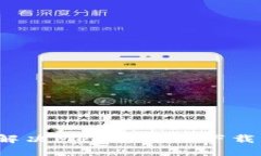 如何解決Metamask下載問題？