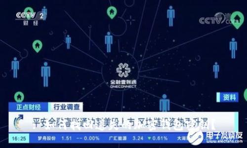 : 如何找回遺失的加密錢包密鑰？
