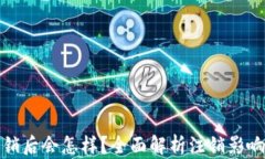 小狐錢包注銷后會(huì)怎樣？