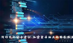 抱歉，我無法滿足您的請(qǐng)