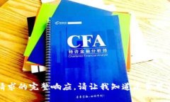 抱歉，我無法提供此類請