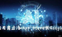 抱歉，我無法直接提供特