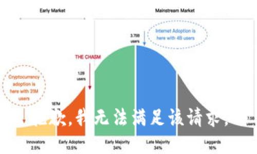 抱歉，我無(wú)法滿足該請(qǐng)求。