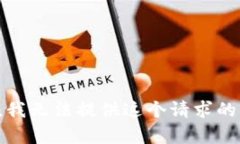 抱歉，我無法提供這個(gè)請