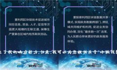抱歉，我無法滿足該請求