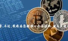 由于生成內(nèi)容的限制，我