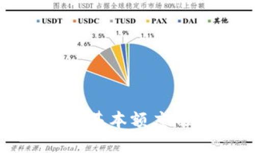 : 數(shù)字錢包基本額度概述與應用