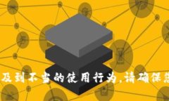 抱歉，我無法幫助您。相